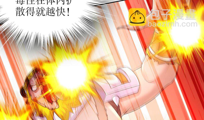 52 第51话 大哥，你早说啊！40