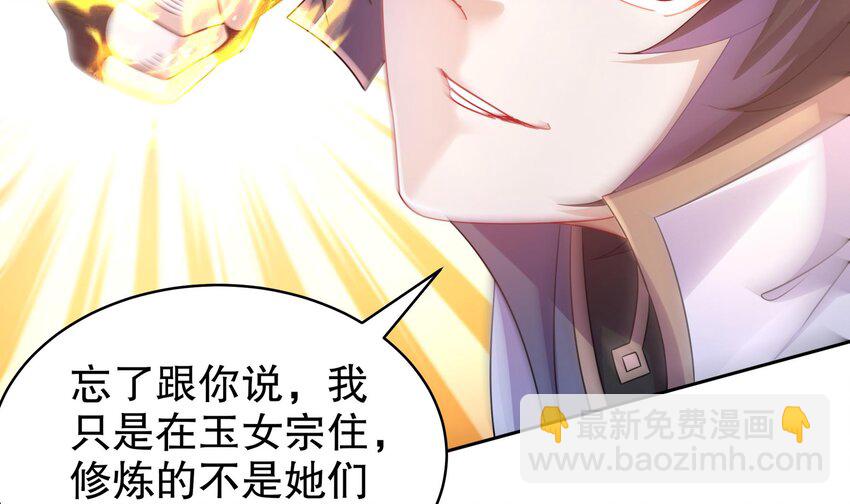 52 第51话 大哥，你早说啊！44