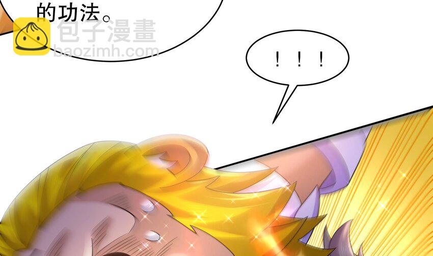 52 第51话 大哥，你早说啊！45