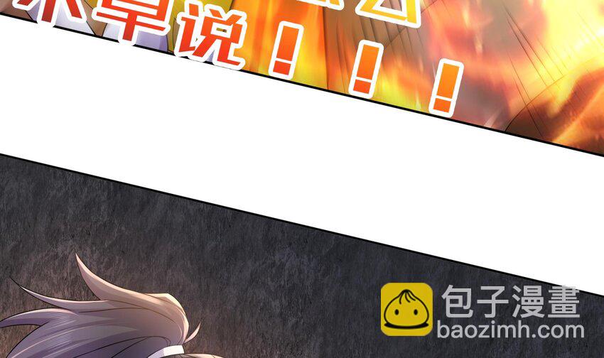 52 第51话 大哥，你早说啊！47