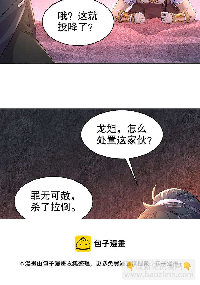 52 第51话 大哥，你早说啊！53