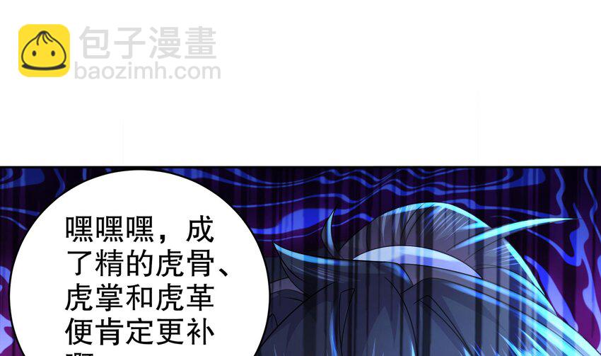 52 第51话 大哥，你早说啊！55