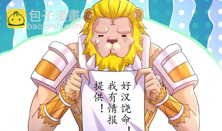 52 第51话 大哥，你早说啊！59