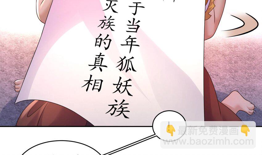 52 第51话 大哥，你早说啊！65