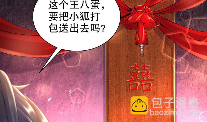 52 第51话 大哥，你早说啊！7