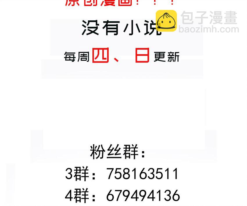 52 第51话 大哥，你早说啊！71