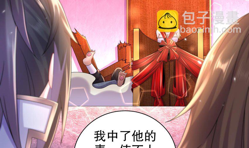52 第51话 大哥，你早说啊！8