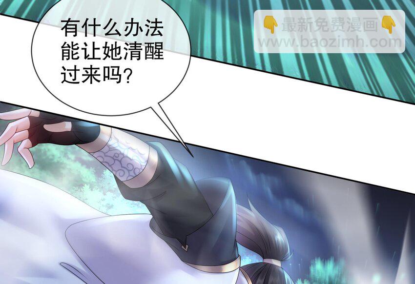 56 第55话 我这一巴掌下去15