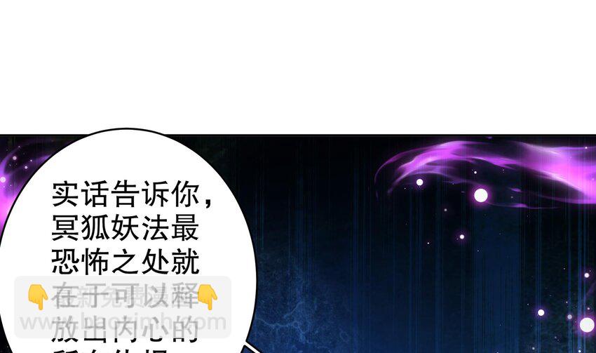 56 第55话 我这一巴掌下去18