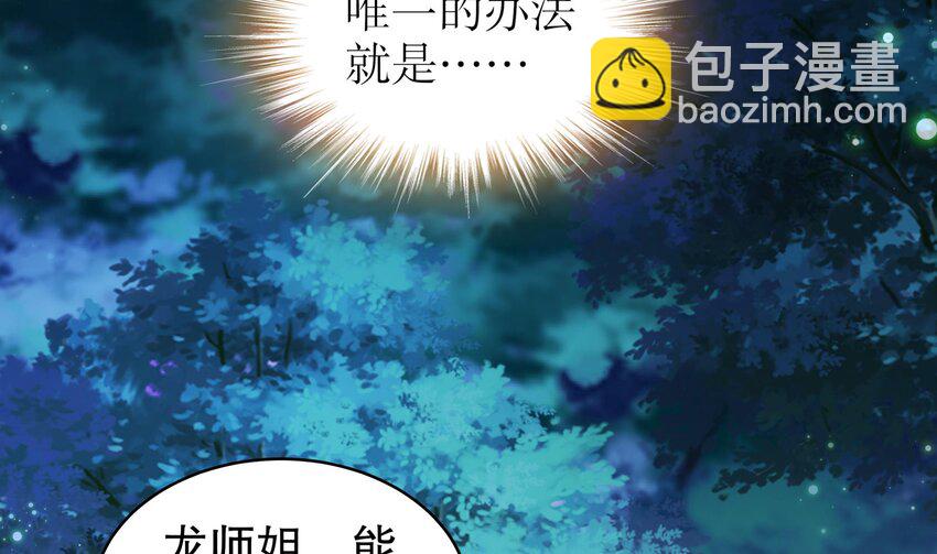 56 第55话 我这一巴掌下去25