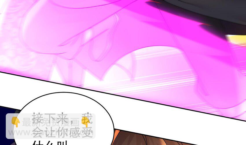 56 第55话 我这一巴掌下去55