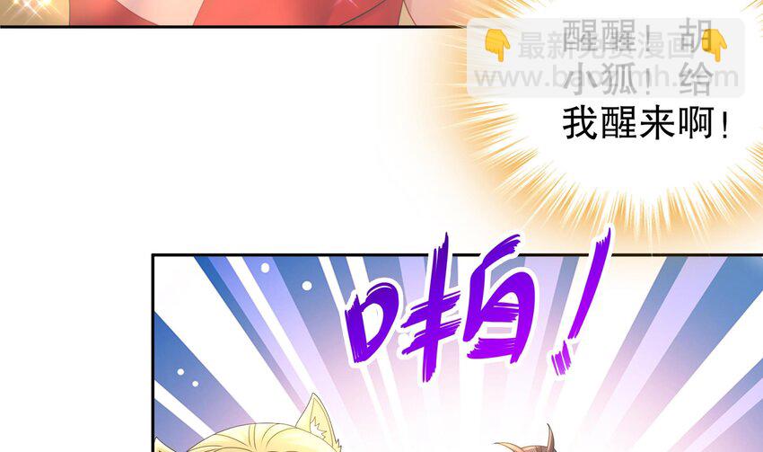 56 第55话 我这一巴掌下去70
