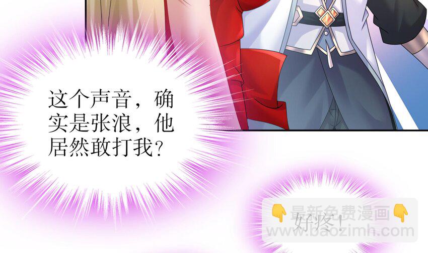 56 第55话 我这一巴掌下去72