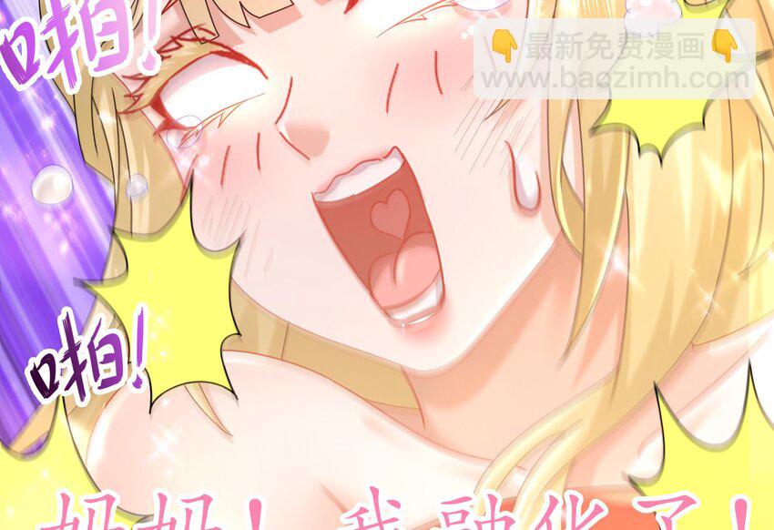 56 第55话 我这一巴掌下去77