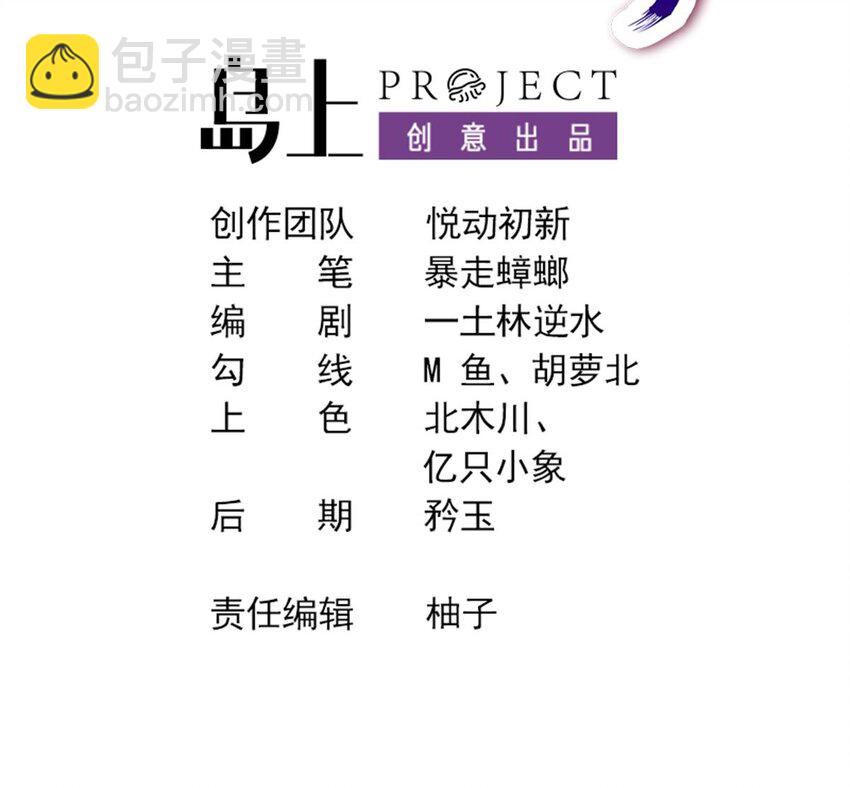 59 第58话 今夜注定无眠2