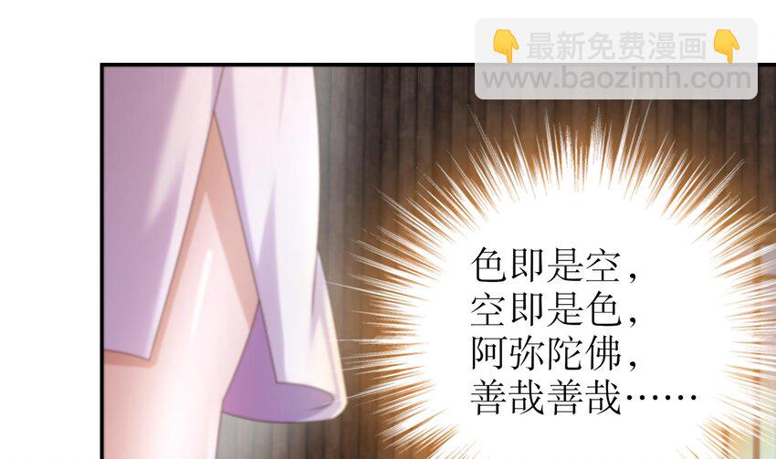59 第58话 今夜注定无眠22