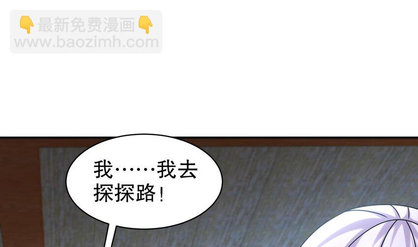 59 第58话 今夜注定无眠33