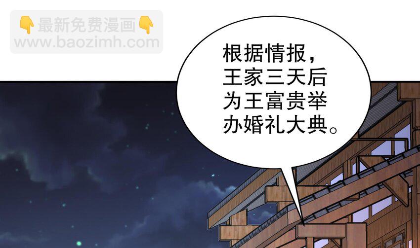 59 第58话 今夜注定无眠4