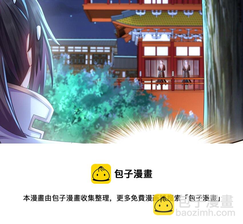 59 第58话 今夜注定无眠49