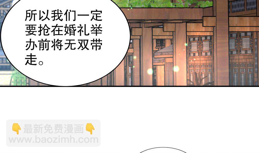 59 第58话 今夜注定无眠6