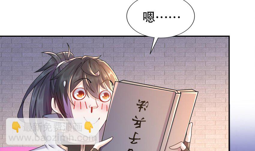 59 第58话 今夜注定无眠7