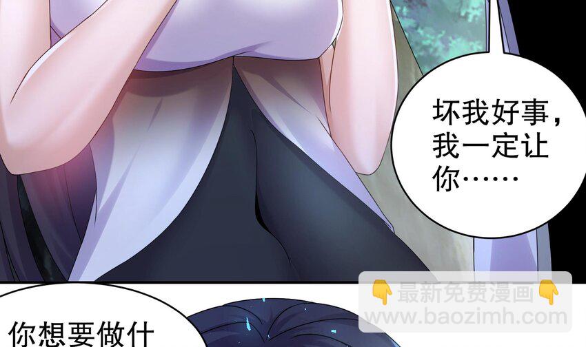 59 第58话 今夜注定无眠75