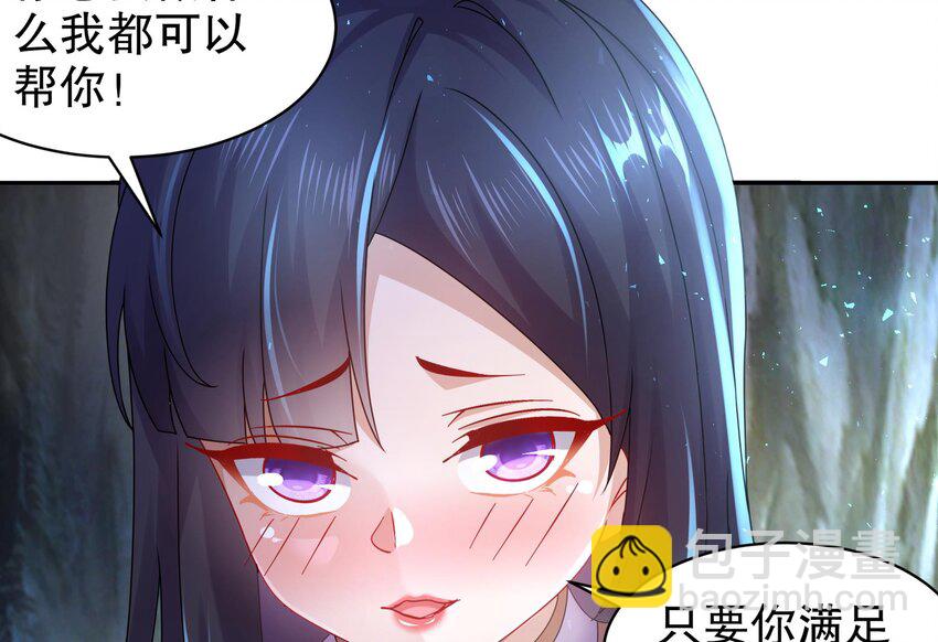 59 第58话 今夜注定无眠76