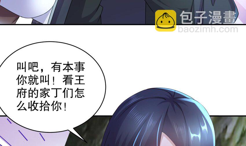 60 第59话 牺牲肉体11