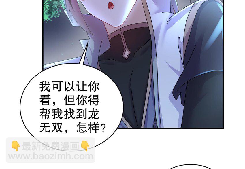 60 第59话 牺牲肉体15