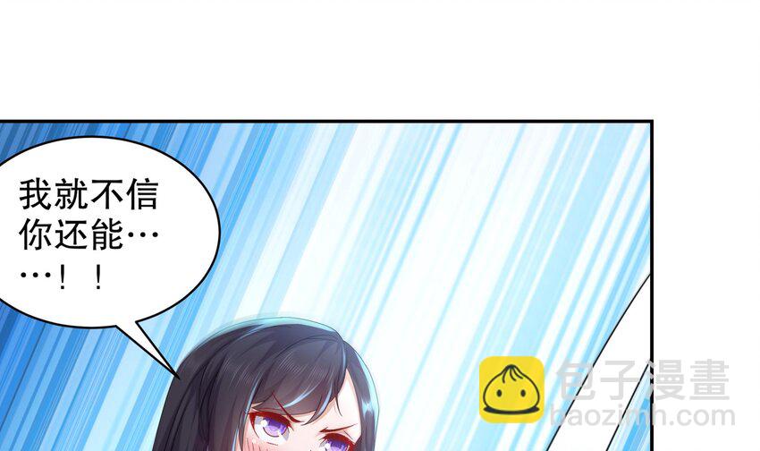 60 第59话 牺牲肉体20