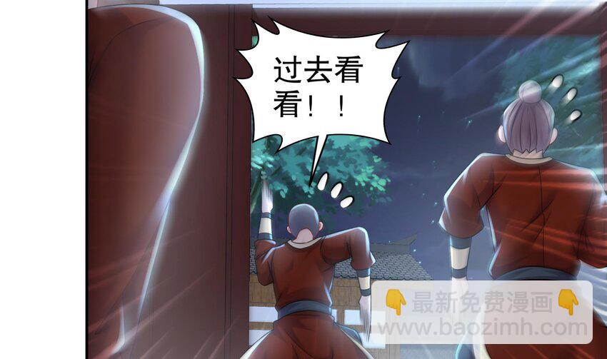 60 第59话 牺牲肉体31