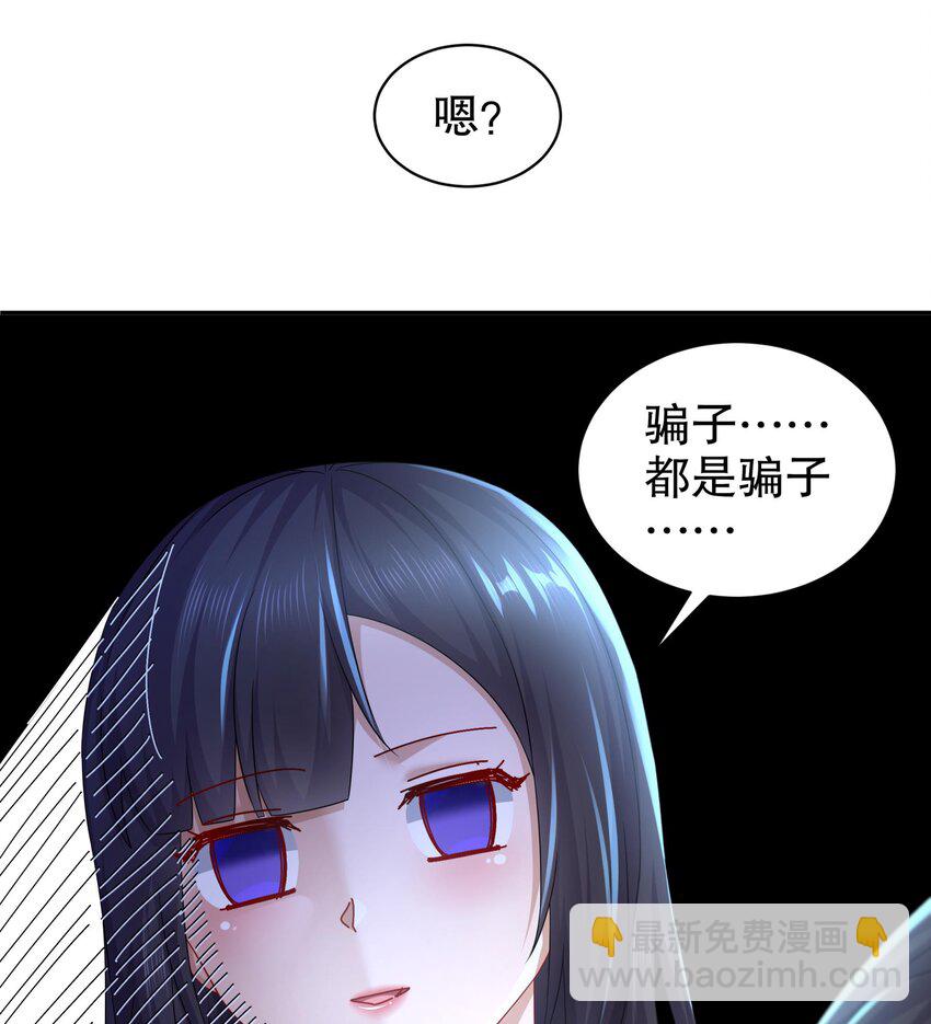 60 第59话 牺牲肉体40