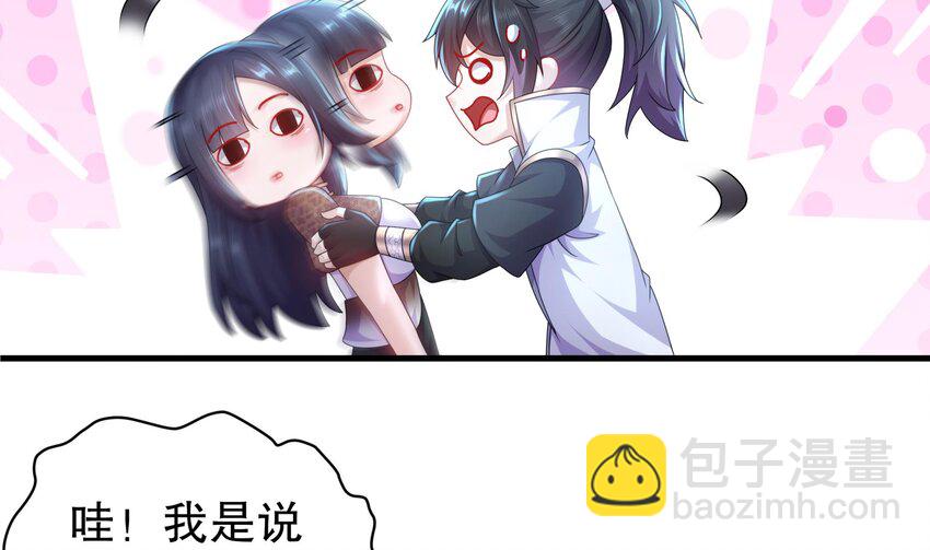 60 第59话 牺牲肉体43