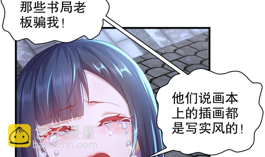 60 第59话 牺牲肉体44