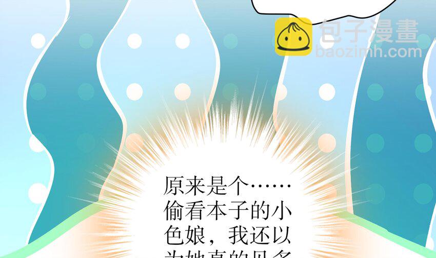 60 第59话 牺牲肉体50