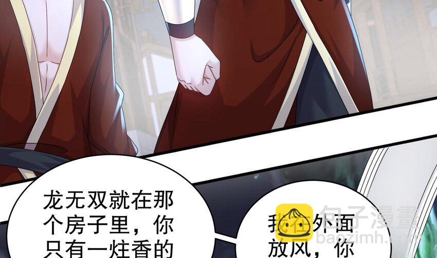60 第59话 牺牲肉体58