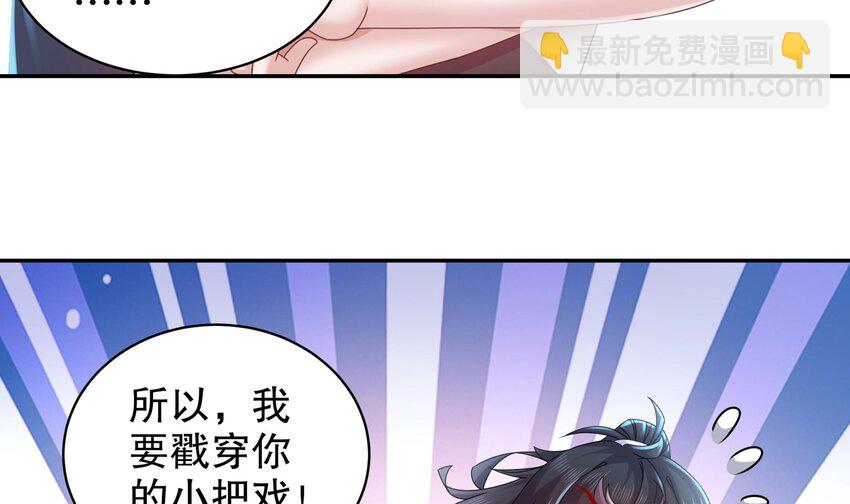 60 第59话 牺牲肉体8