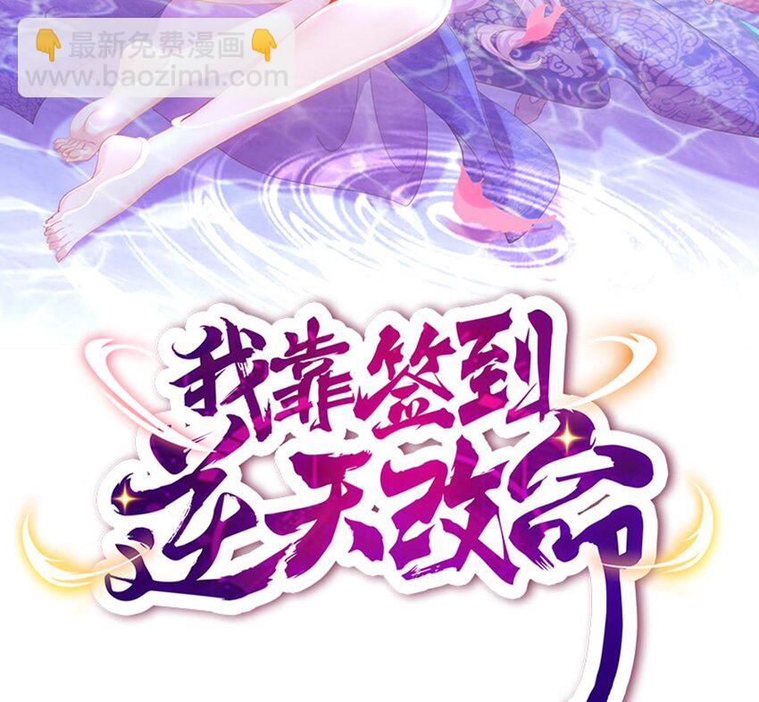 71 第70话 痴汉之心，升级！1