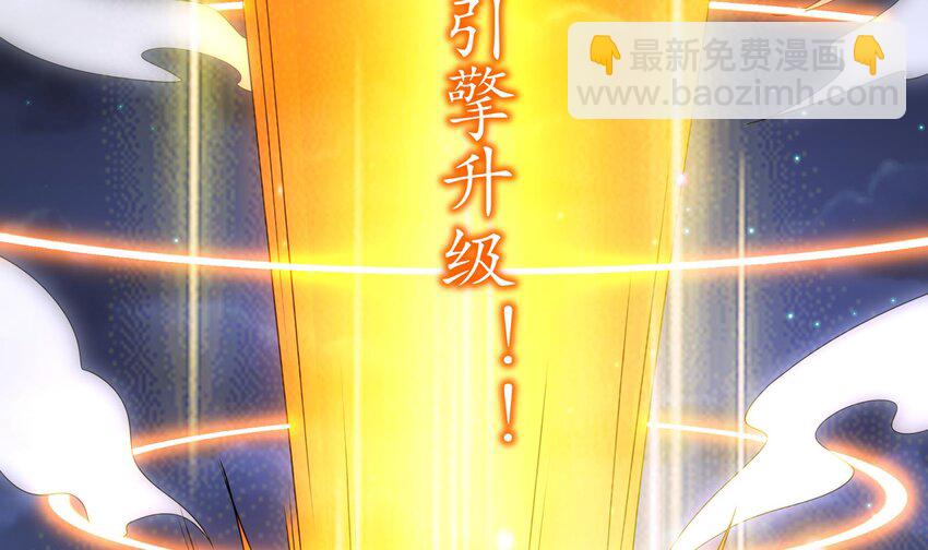 71 第70话 痴汉之心，升级！25