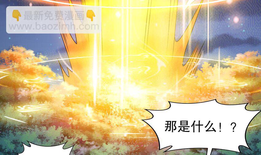 71 第70话 痴汉之心，升级！26