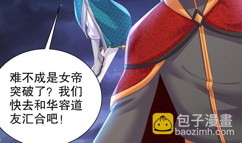 71 第70话 痴汉之心，升级！28