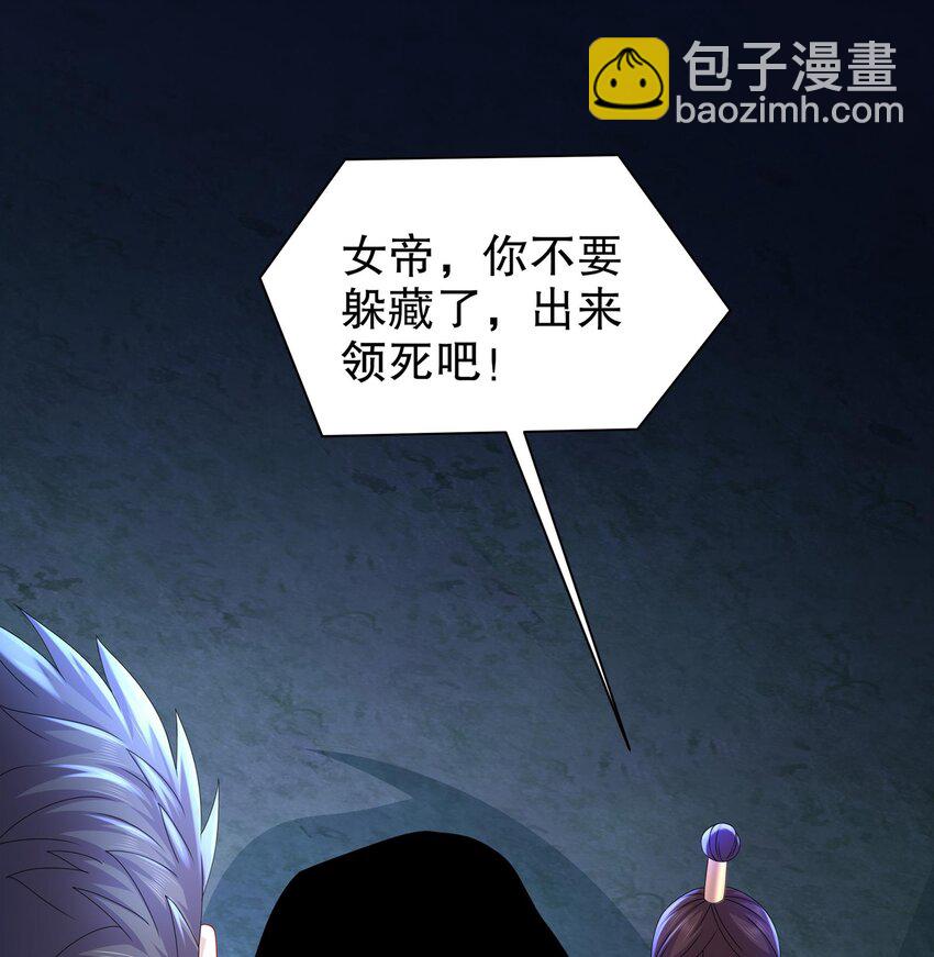 71 第70话 痴汉之心，升级！31
