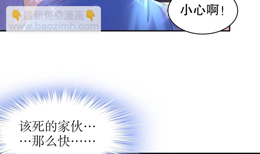 71 第70话 痴汉之心，升级！39