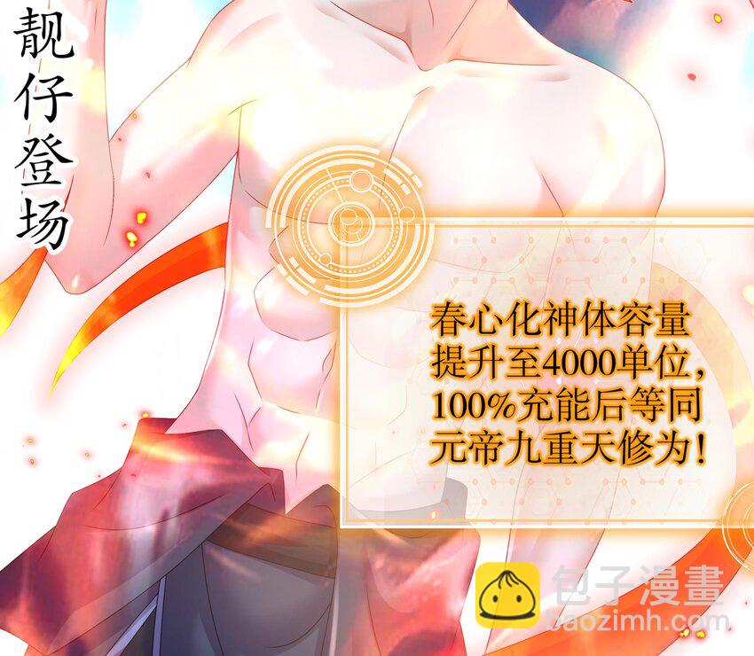 71 第70话 痴汉之心，升级！46