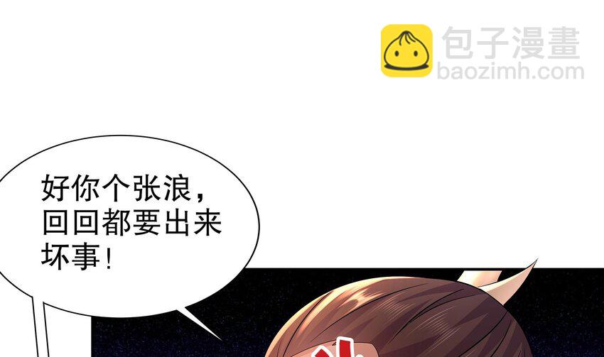 71 第70话 痴汉之心，升级！48
