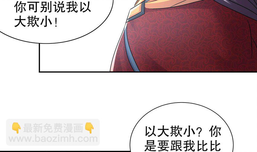 71 第70话 痴汉之心，升级！54