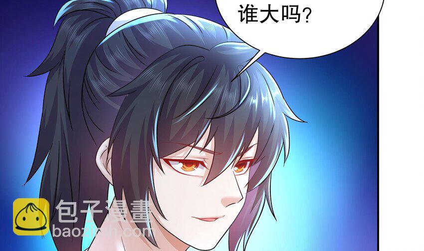 71 第70话 痴汉之心，升级！55