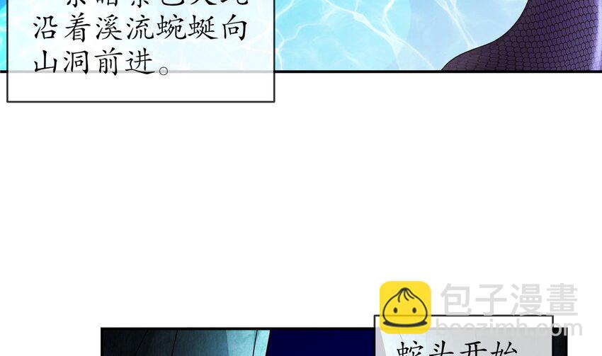 71 第70话 痴汉之心，升级！6