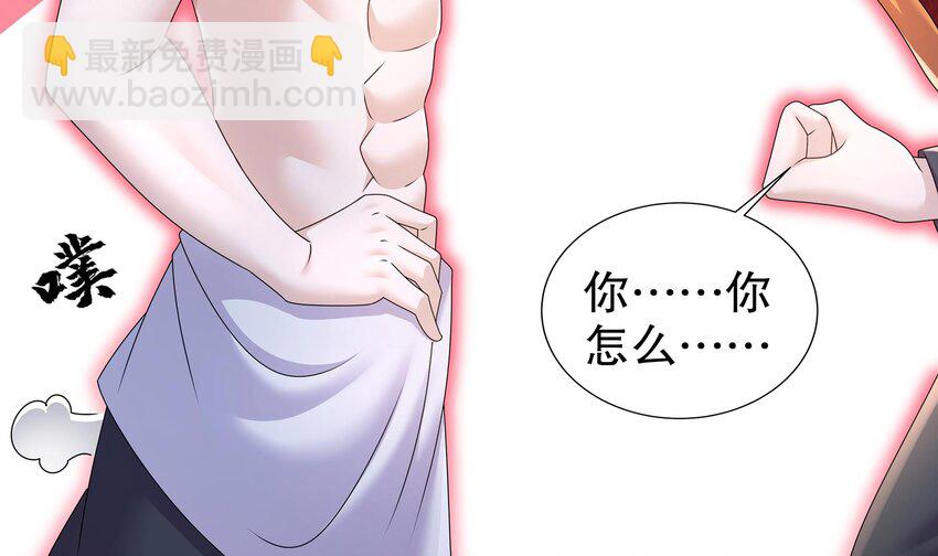 71 第70话 痴汉之心，升级！69