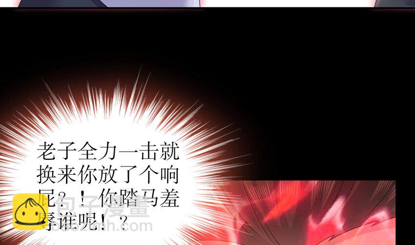 71 第70话 痴汉之心，升级！70